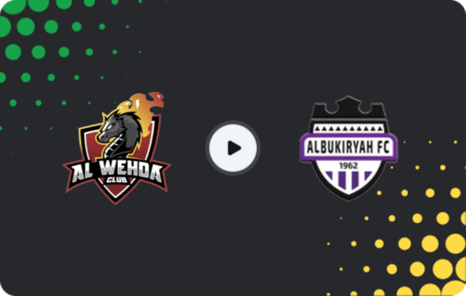 Де дивитися Аль-Вегда Клуб - Аль-Букайрія, Дивізіон 1, 19.02.2026