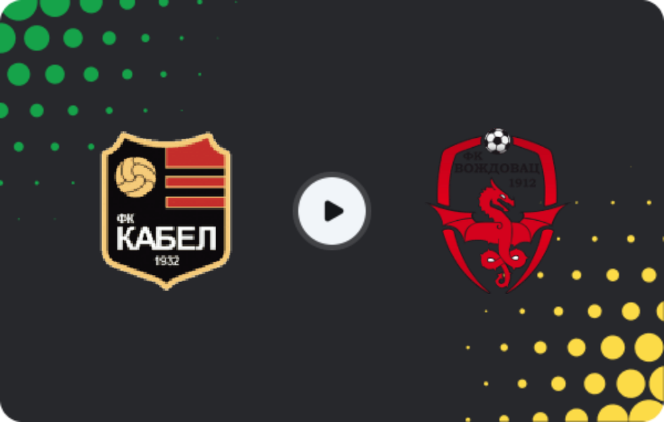 Де дивитися Кабель Нові Сад - Вождовац, Перша ліга, 21.02.2026