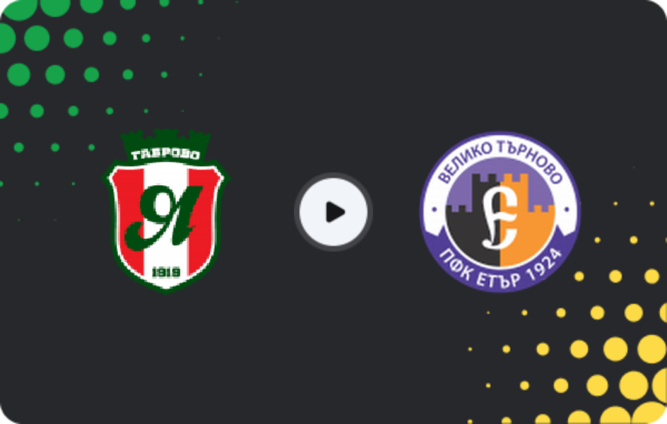 Де дивитися Янтра 2019 - Етар Веліко-Тирново, Друга ліга, 21.02.2026