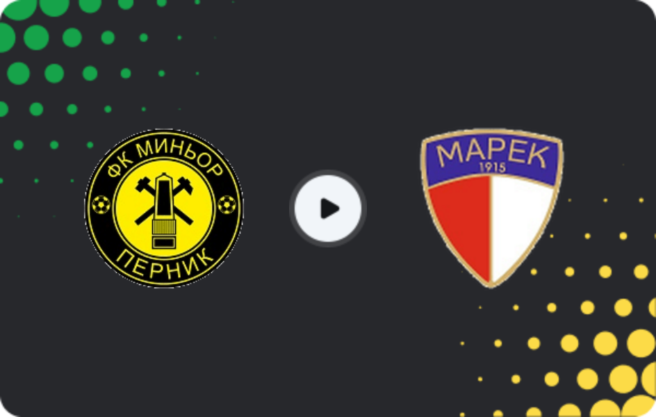 Де дивитися Міньор Перник - Марек, Друга ліга, 07.03.2026