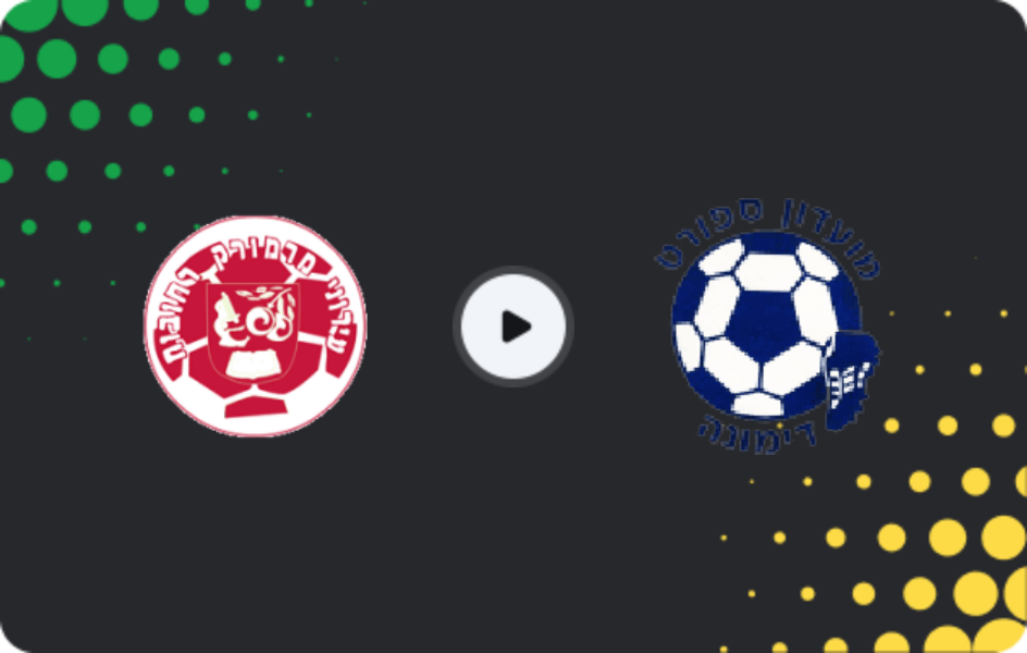Де дивитися Хапоель Марморек - Дімона  , Ліга Алеф, 13.03.2026