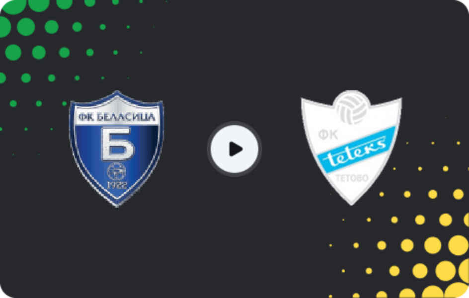 Де дивитися Беласиця - Тетекс, Друга ліга, 21.03.2026