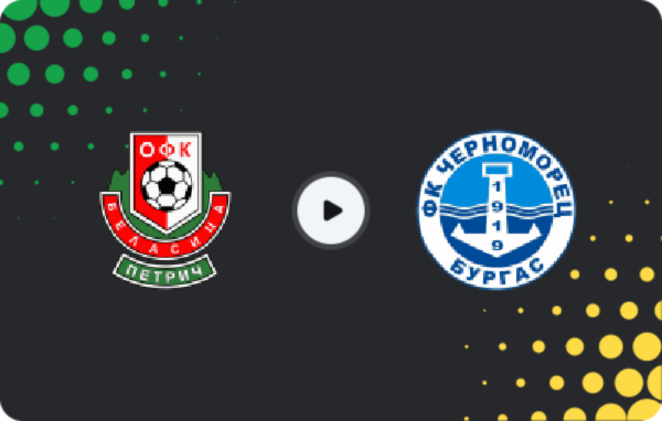 Де дивитися Беласиця - Чорноморець 1919 Бургас, Друга ліга, 04.04.2026