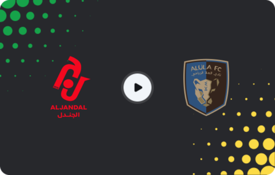 Де дивитися Аль-Джандаль - Аль-Ула, Дивізіон 1, 14.04.2026