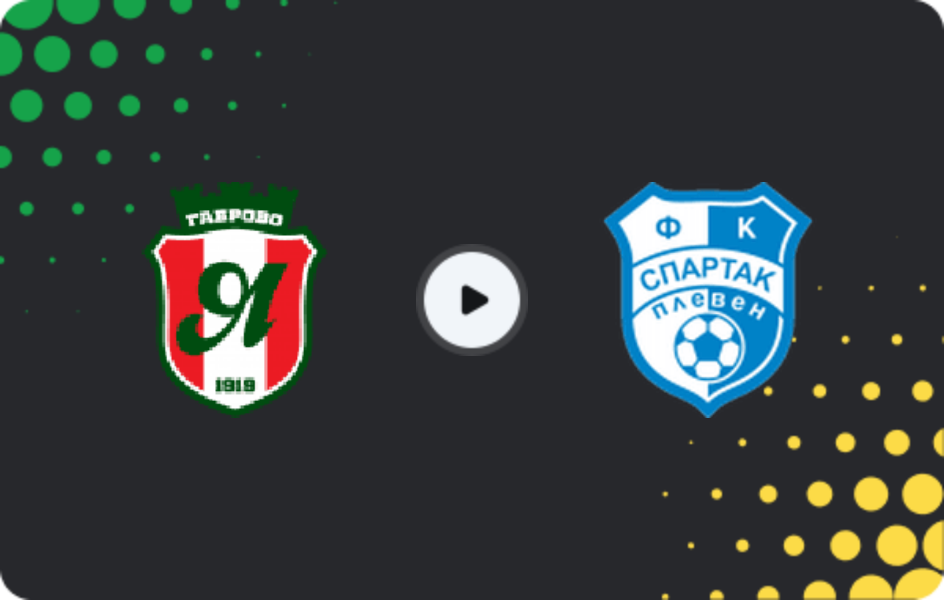 Де дивитися Янтра 2019 - Спартак Плевен, Друга ліга, 25.04.2026