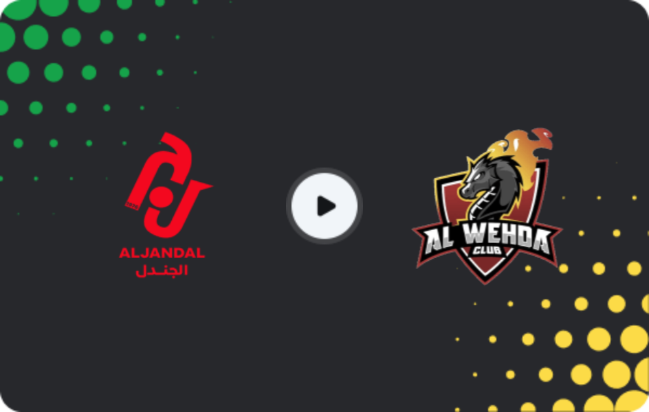 Де дивитися Аль-Джандаль - Аль-Вегда Клуб, Дивізіон 1, 08.05.2026