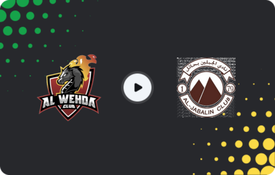Де дивитися Аль-Вегда Клуб - Аль-Джабаляйн, Дивізіон 1, 13.05.2026
