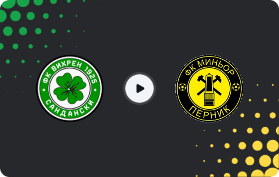 Де дивитися Віхрен - Міньор Перник, Друга ліга, 16.05.2026