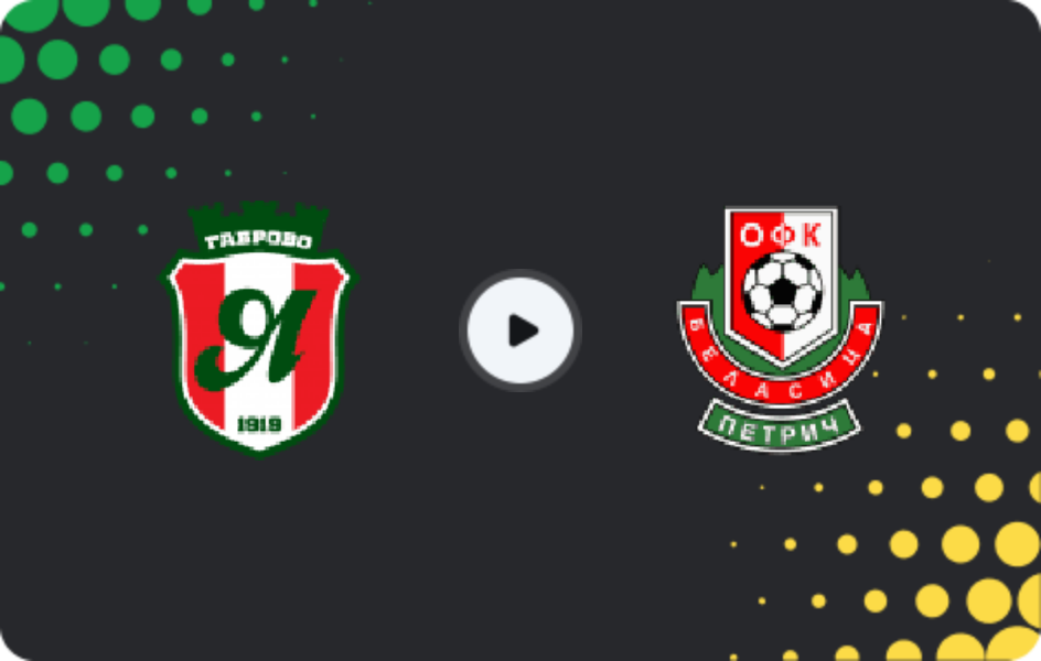 Де дивитися Янтра 2019 - Беласиця, Друга ліга, 23.05.2026