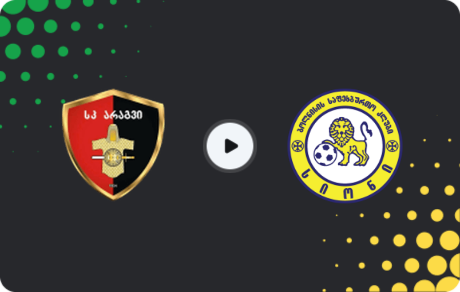 Де дивитися Арагві Душеті - Сіоні, Еровнулі Ліга 2, 17.06.2026