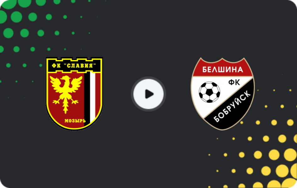 Де дивитися Славія Мозир - Белшина, Товариські матчі клубів, 25.02.2026