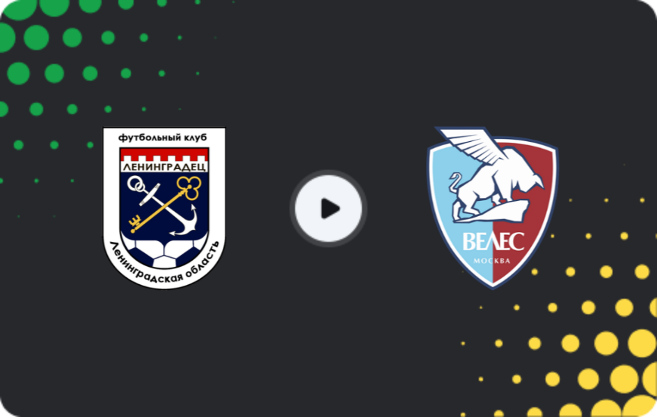 Де дивитися Ленінградець - Велес, Друга ліга A — Осінній сезон, Золото, 28.02.2026