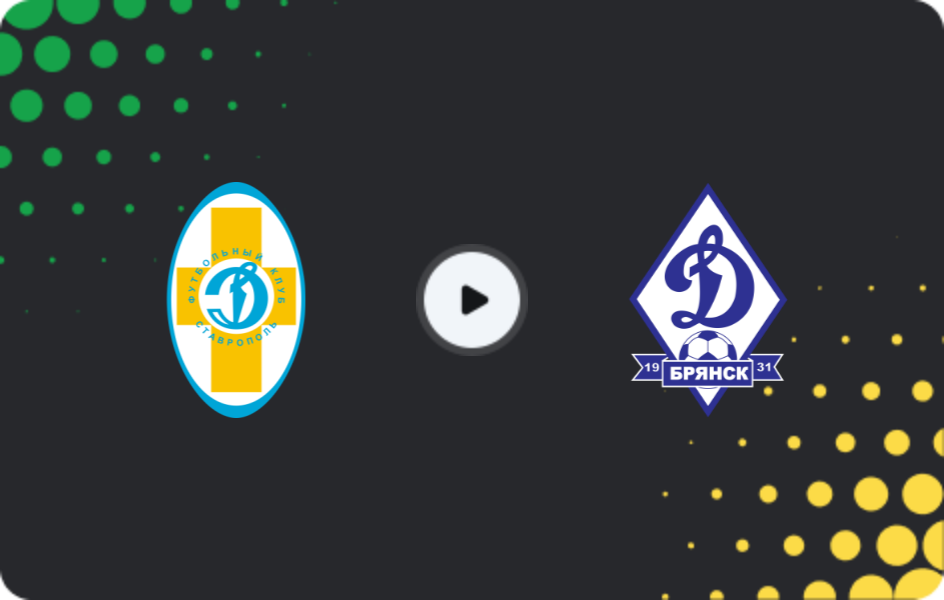 Де дивитися Динамо Ставрополь   - Динамо Брянськ, Друга ліга A — Осінній сезон, Срібло, 28.02.2026