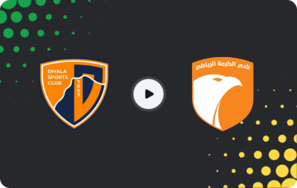 Де дивитися Діяла   - Аль-Карма  , Ліга зірок, 14.02.2026