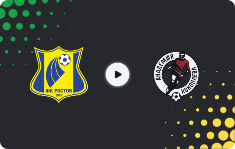 Де дивитися Ростов U19 - Академія Конопльова U19, Юнацький Чемпіонат, 06.03.2026