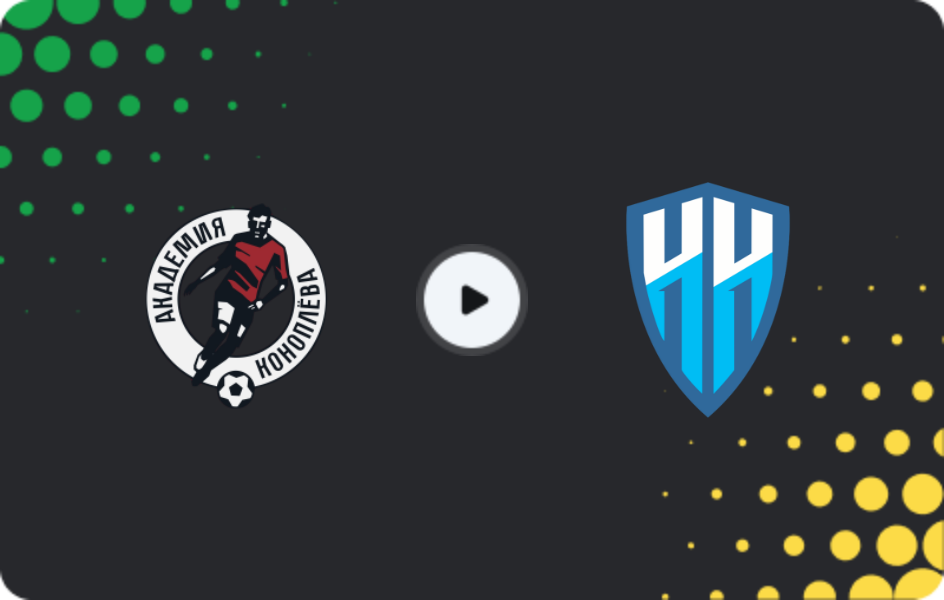 Де дивитися Академія Конопльова U19 - Нижній Новгород U19, Юнацький Чемпіонат, 03.04.2026