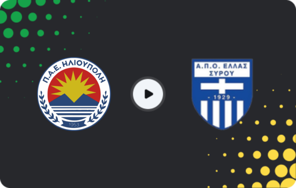 Де дивитися Іліуполі - Еллас Сирос, Суперліга 2, 05.04.2026