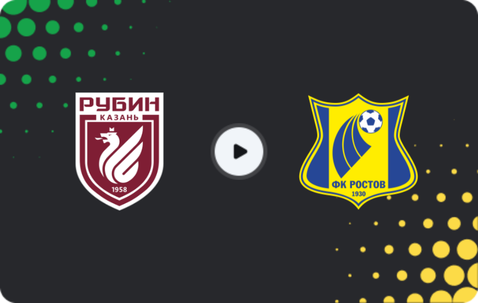 Де дивитися Рубін Казань U19 - Ростов U19, Юнацький Чемпіонат, 10.04.2026