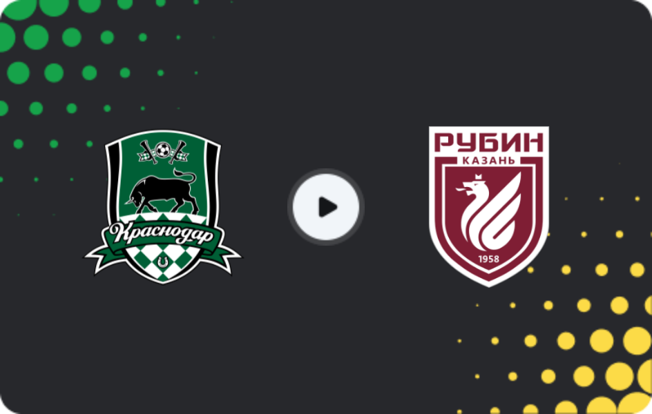 Де дивитися Краснодар U19 - Рубін Казань U19, Юнацький Чемпіонат, 17.04.2026