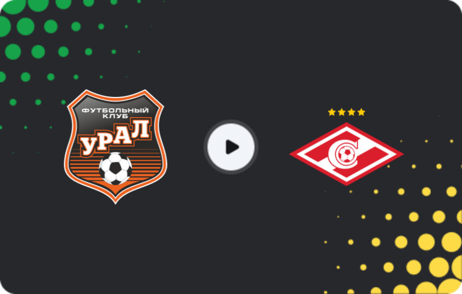 Де дивитися Урал U19 - Спартак Москва U19, Юнацький Чемпіонат, 15.05.2026