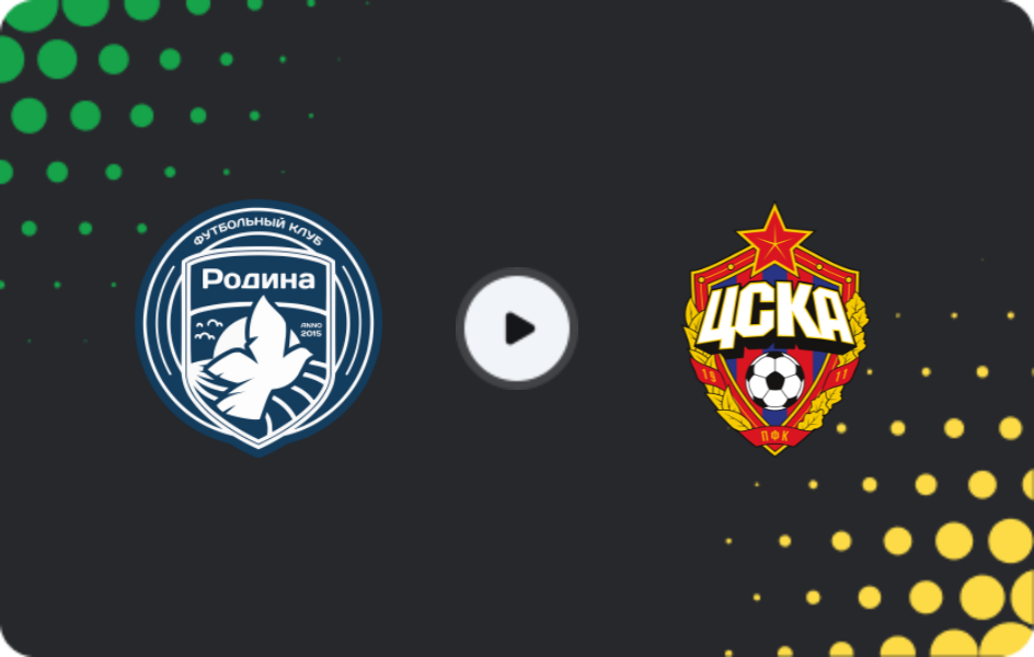 Де дивитися Родина Москва U19 - ЦСКА Москва U19, Юнацький Чемпіонат, 26.06.2026