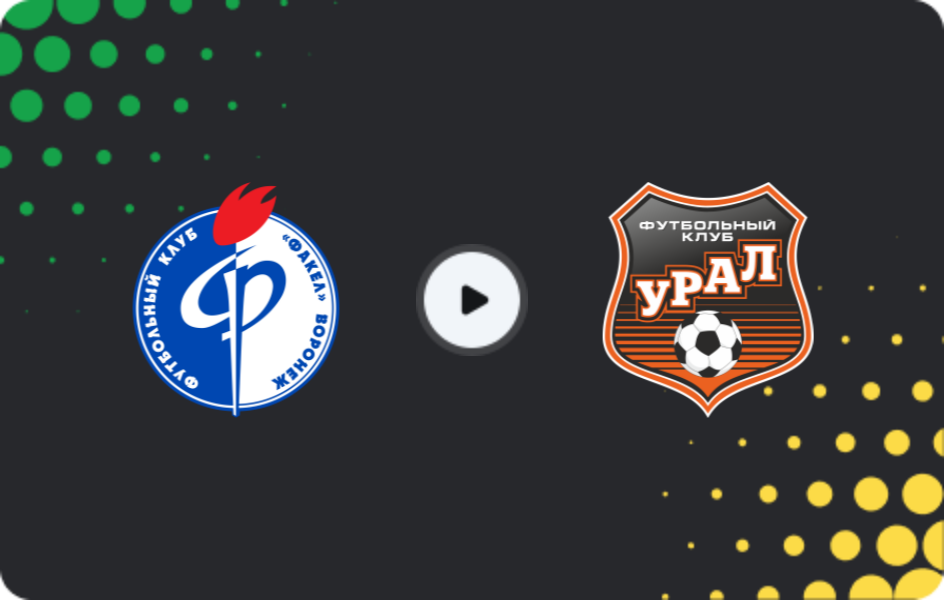 Де дивитися Факел U19 - Урал U19, Юнацький Чемпіонат, 10.07.2026