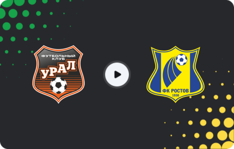 Де дивитися Урал U19 - Ростов U19, Юнацький Чемпіонат, 14.08.2026