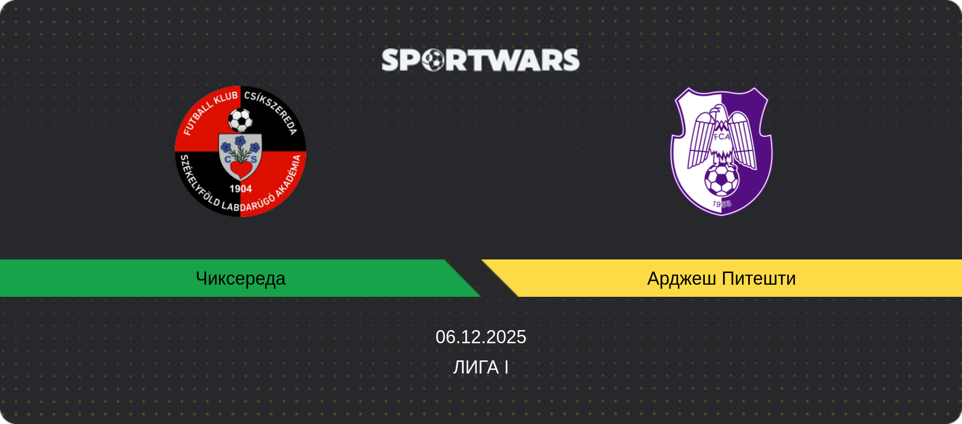 Прогноз матча Чиксереда - Арджеш Питешти, Лига I, 06.12.2025