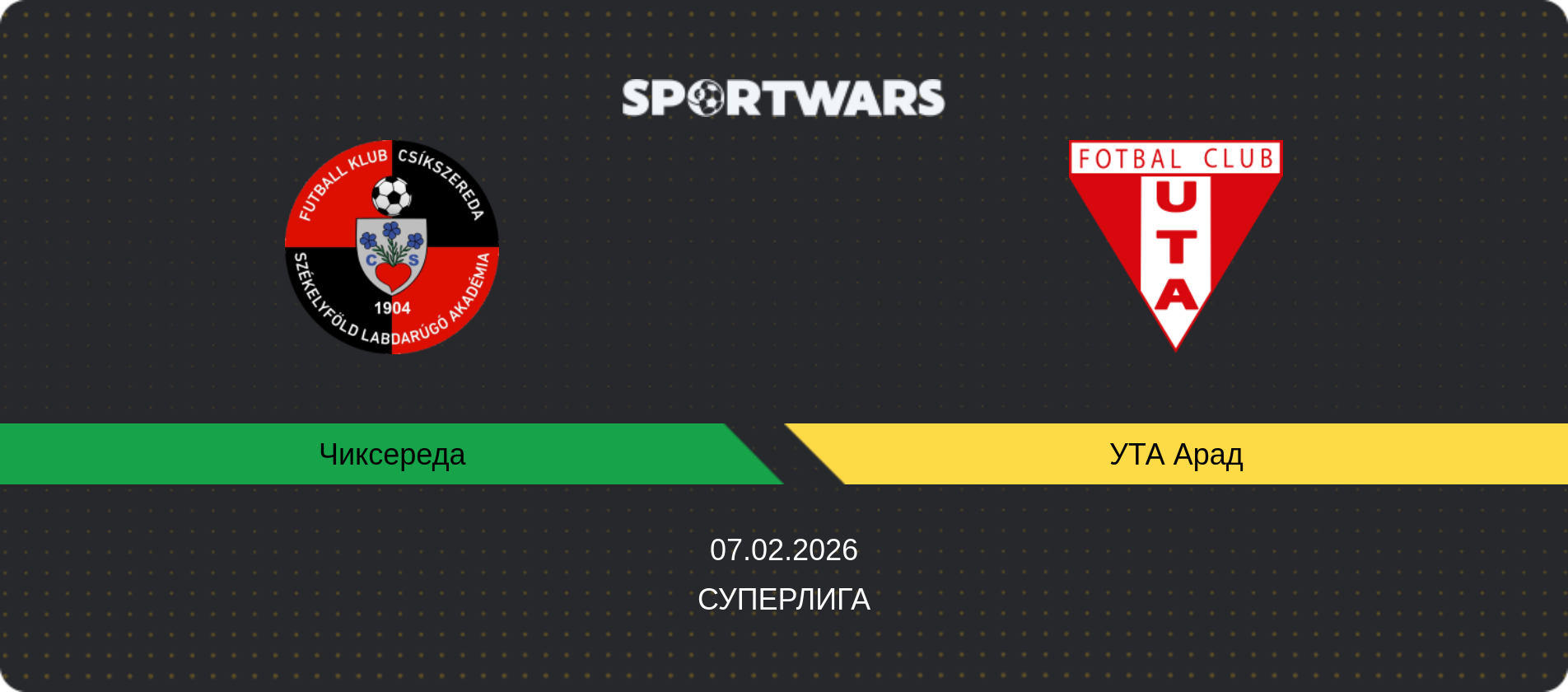 Прогноз матча Чиксереда - УТА Арад, Суперлига, 07.02.2026
