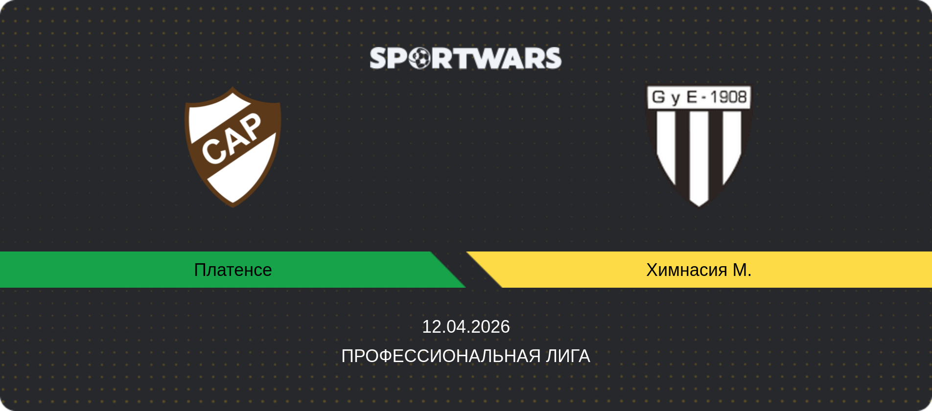 Прогноз матча Платенсе - Химнасия М., Профессиональная лига, 12.04.2026