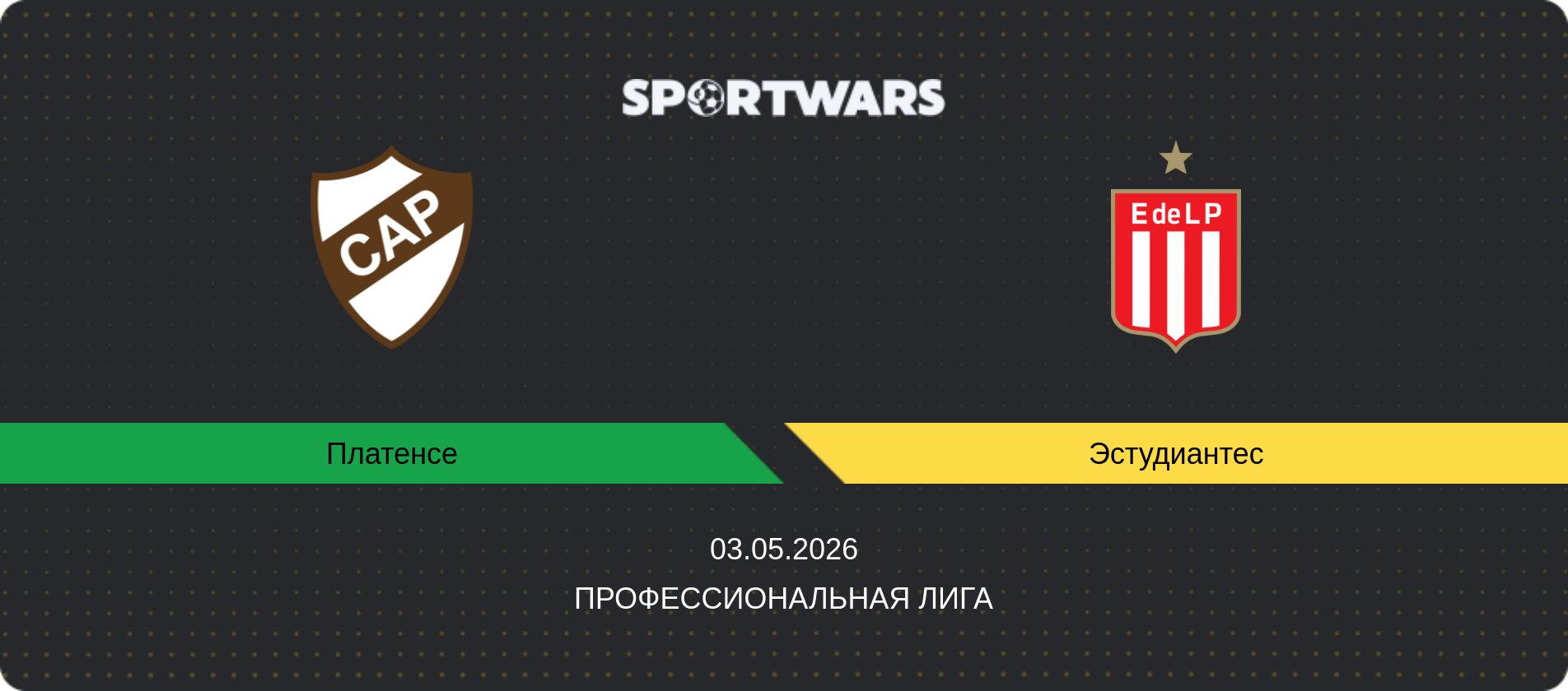 Прогноз матча Платенсе - Эстудиантес, Профессиональная лига, 03.05.2026