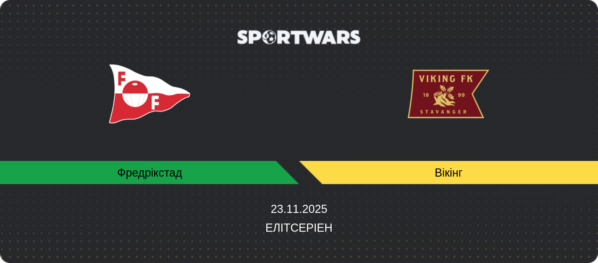 Прогноз матчу Фредрікстад - Вікінг, Елітсеріен, 23.11.2025