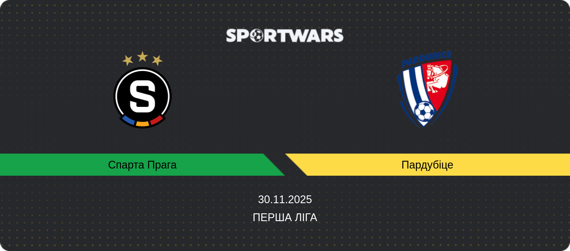 Прогноз матчу Спарта Прага - Пардубіце, Перша Ліга, 30.11.2025