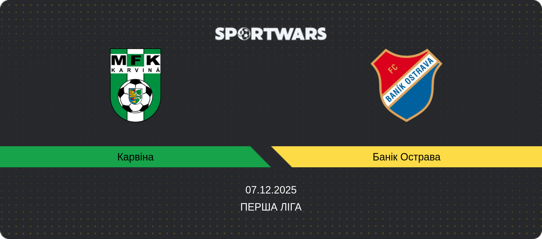 Прогноз матчу Карвіна - Банік Острава, Перша Ліга, 07.12.2025