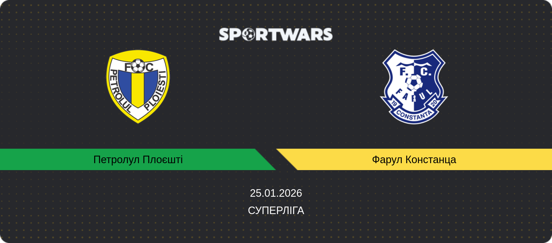 Прогноз матчу Петролул Плоєшті - Фарул Констанца, Суперліга, 25.01.2026