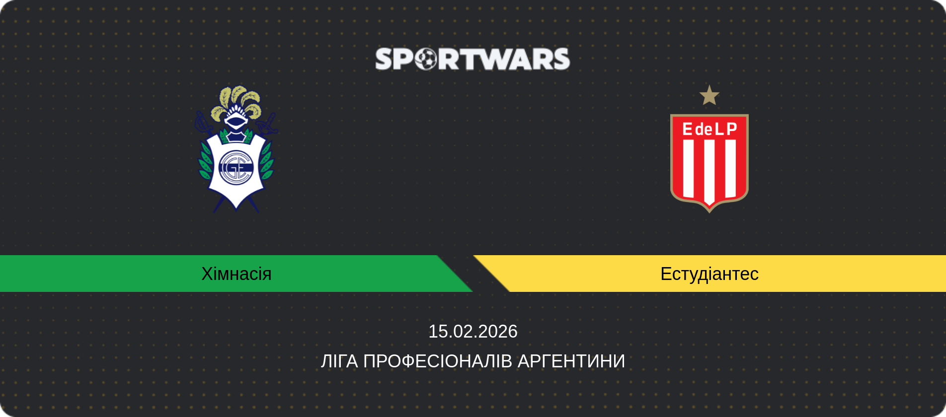 Прогноз матчу Хімнасія - Естудіантес, Ліга Професіоналів Аргентини, 15.02.2026