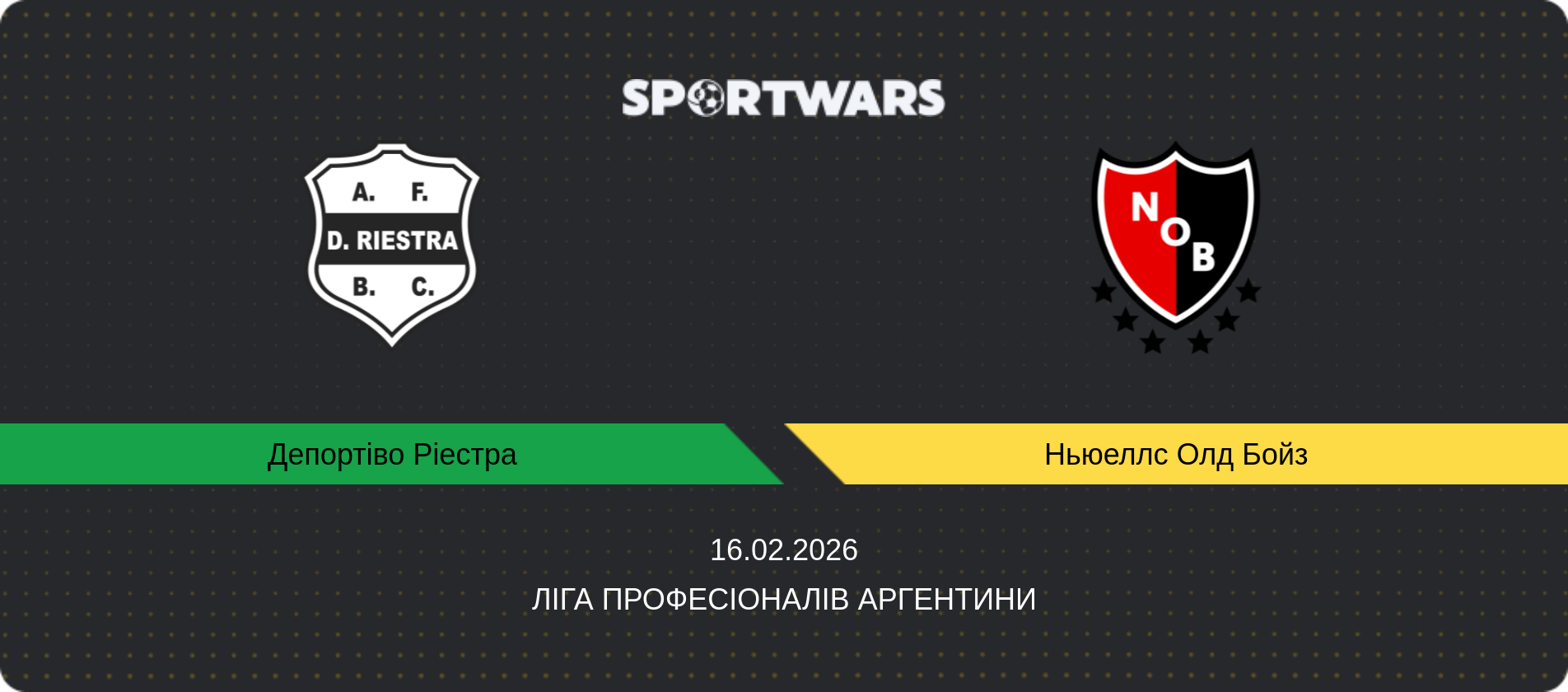 Прогноз матчу Депортіво Ріестра - Ньюеллс Олд Бойз, Ліга Професіоналів Аргентини, 16.02.2026