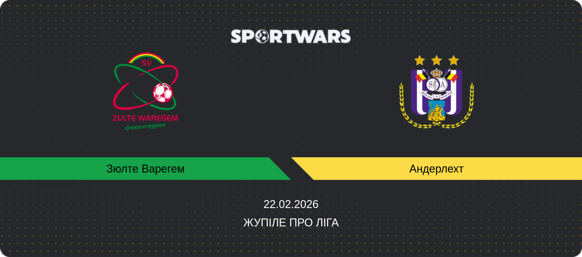 Прогноз матчу Зюлте Варегем - Андерлехт, Жупіле Про Ліга, 22.02.2026
