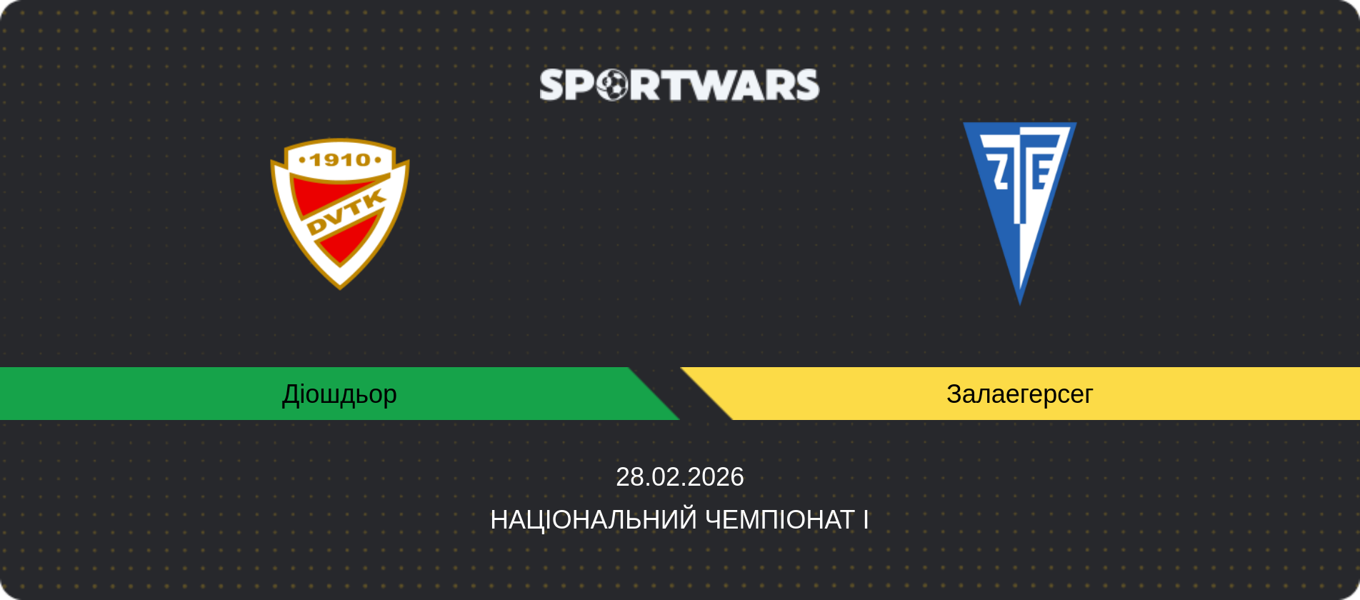 Прогноз матчу Діошдьор - Залаегерсег, Національний чемпіонат I, 28.02.2026