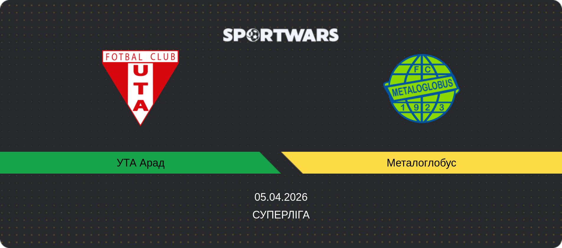 Прогноз матчу УТА Арад - Металоглобус, Суперліга, 05.04.2026