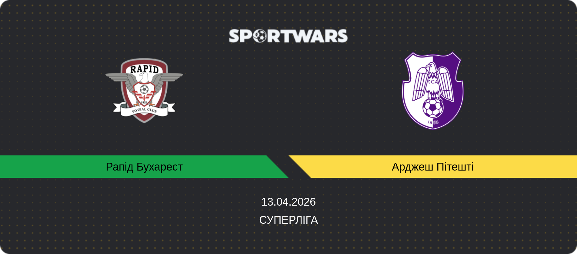 Прогноз матчу Рапід Бухарест - Арджеш Пітешті, Суперліга, 13.04.2026