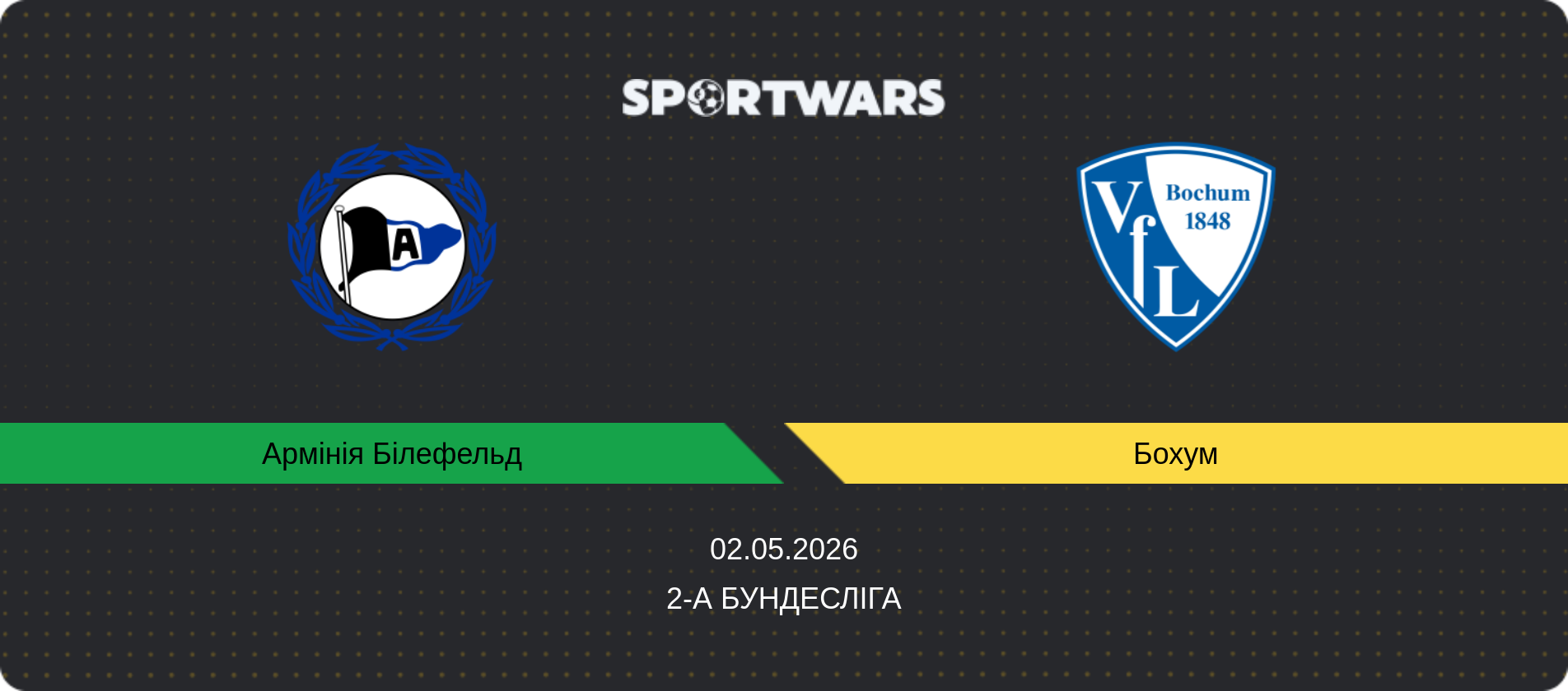 Прогноз матчу Армінія Білефельд - Бохум, 2-а Бундесліга, 02.05.2026