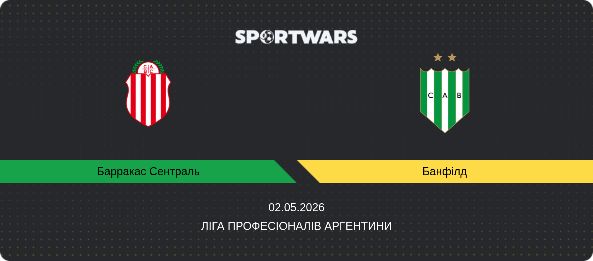 Прогноз матчу Барракас Сентраль - Банфілд, Ліга Професіоналів Аргентини, 02.05.2026