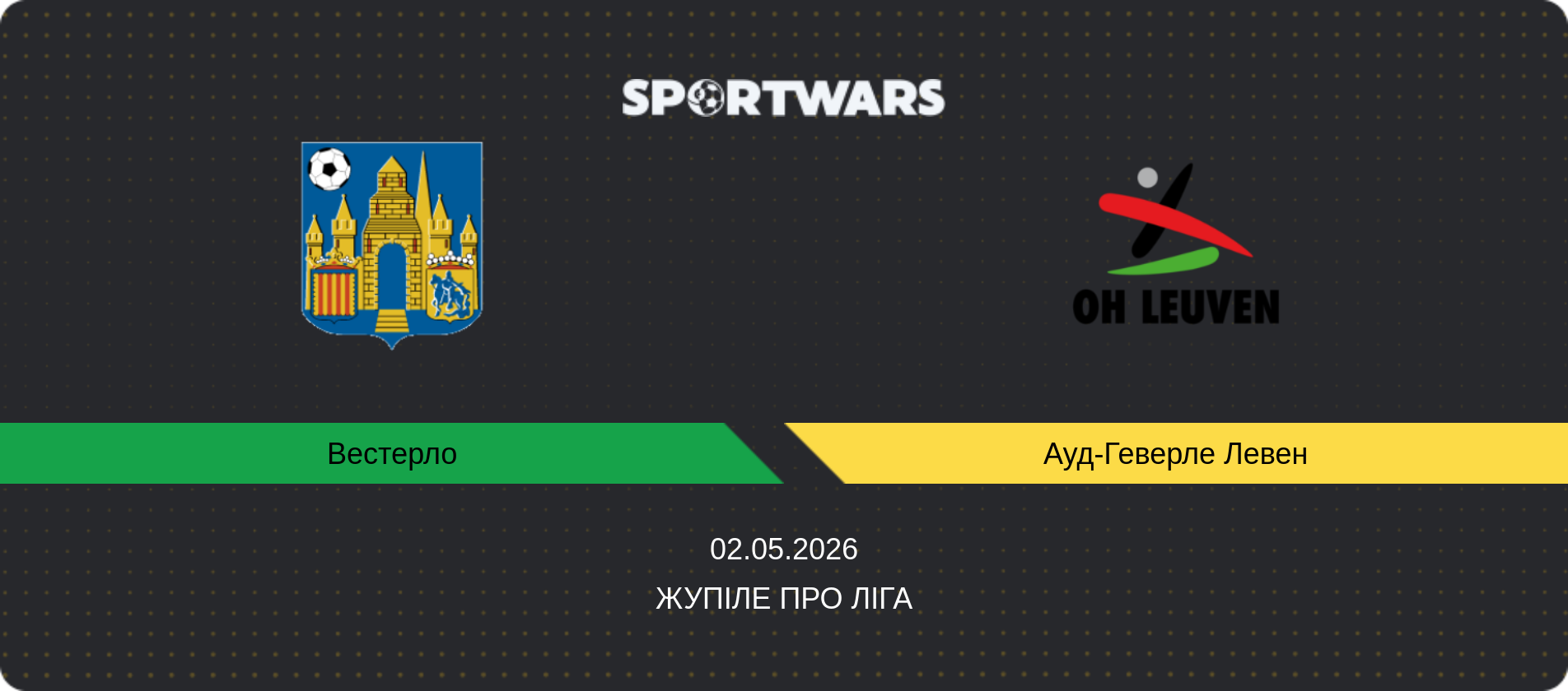 Прогноз матчу Вестерло - Ауд-Геверле Левен, Жупіле Про Ліга, 02.05.2026