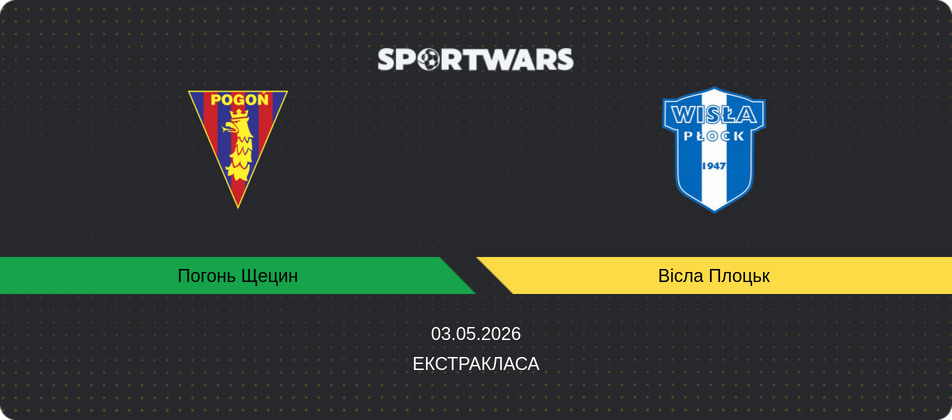 Прогноз матчу Погонь Щецин - Вісла Плоцьк, Екстракласа, 03.05.2026