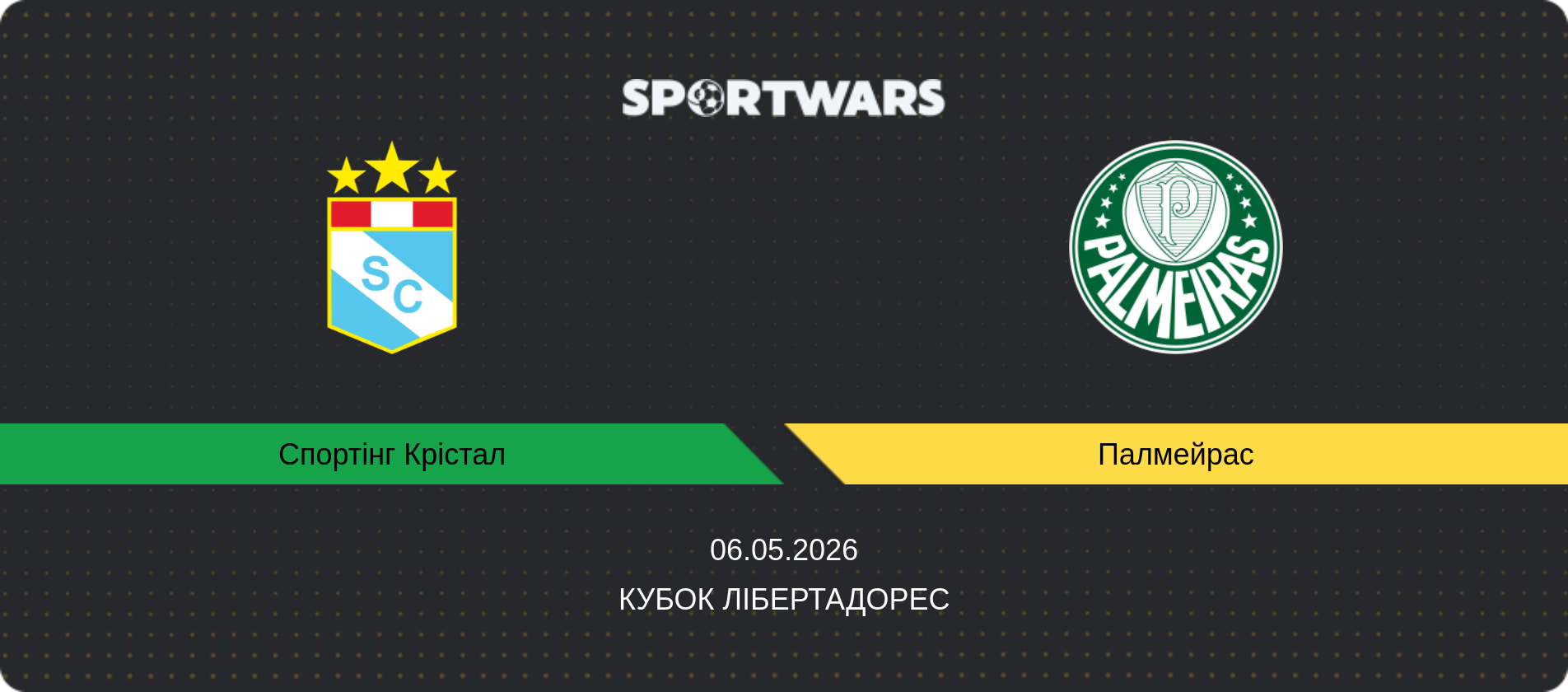 Прогноз матчу Спортінг Крістал - Палмейрас, Кубок Лібертадорес, 06.05.2026