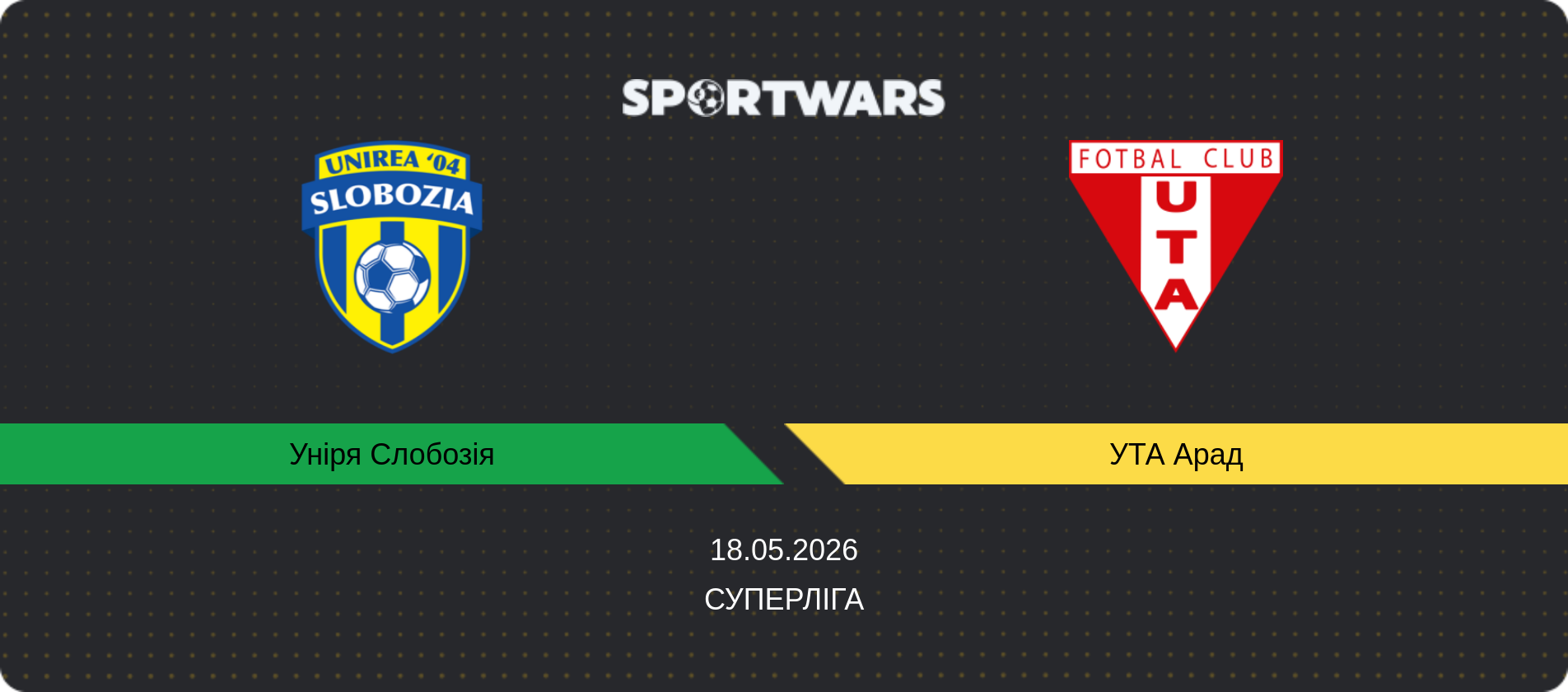 Прогноз матчу Уніря Слобозія - УТА Арад, Суперліга, 18.05.2026