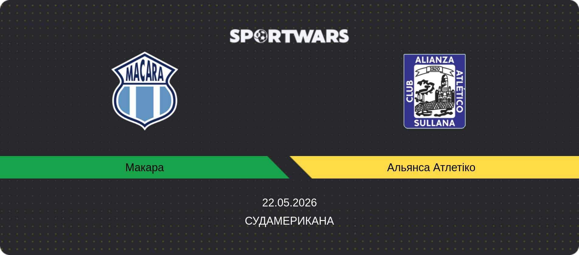 Прогноз матчу Макара - Альянса Атлетіко  , Судамерикана, 22.05.2026