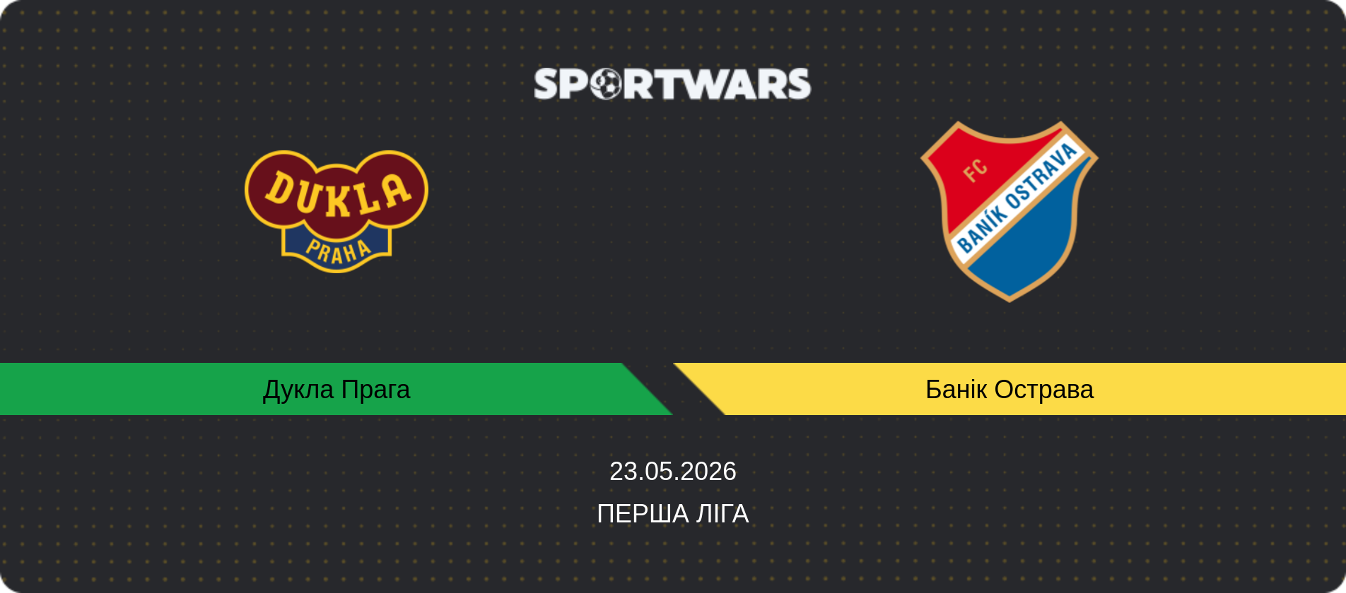 Прогноз матчу Дукла Прага - Банік Острава, Перша Ліга, 23.05.2026