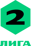 Вторая лига Б - Группа 2